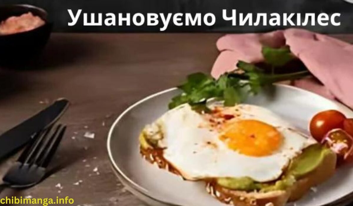 Ушановуємо Чилакілес"Discover the cultural fusion of 'Ушановуємо Чилакілес,' celebrating the traditional Mexican dish chilaquiles with global appreciation and easy homemade recipes." Ушановуємо Чилакілес